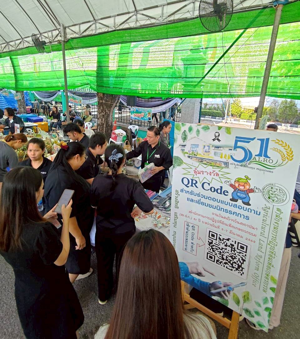 title - คณะทำงานฝ่ายติดตามประเมินผลการจัดงาน วันคล้ายวันสถาปนาสำนักงานการปฏิรูปที่ดินเพื่อเกษตรกรรม (ส.ป.ก.) ครบรอบ 51 ปี เปิดตั้งจุดให้ผู้ร่วมงานได้ร่วมสนุก เล่นเกมส์ และตอบแบบประเมินผลการจัดงาน ผ่านระบบออนไลน์